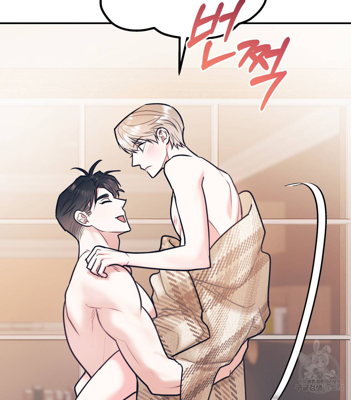 너랑 나는 이래서 안 돼 37화 93
