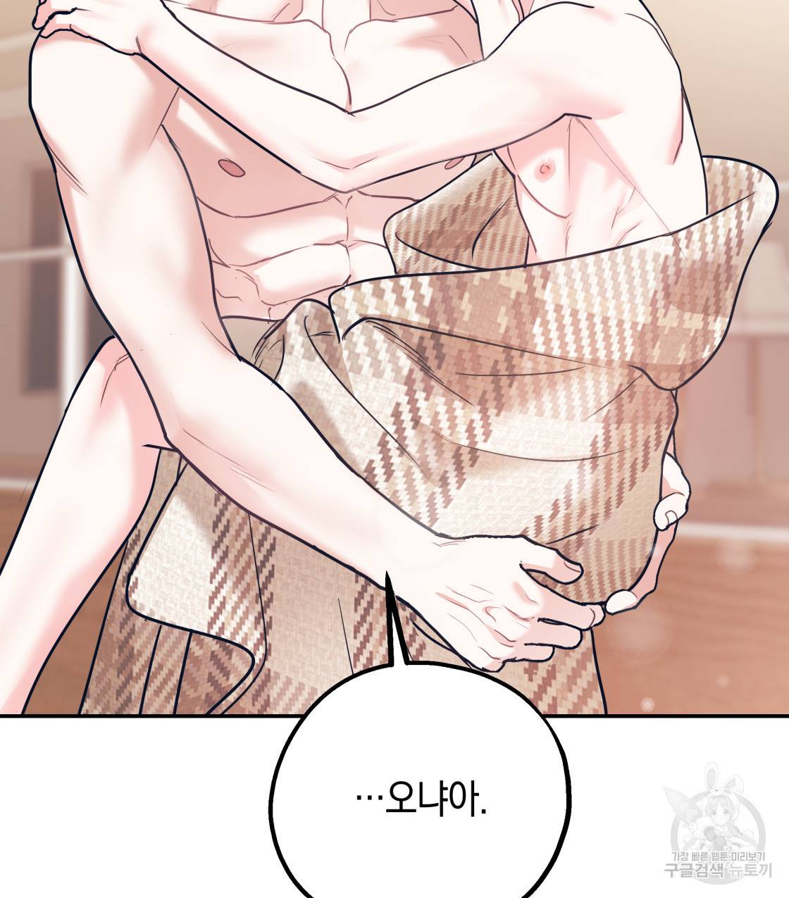 너랑 나는 이래서 안 돼 37화 102