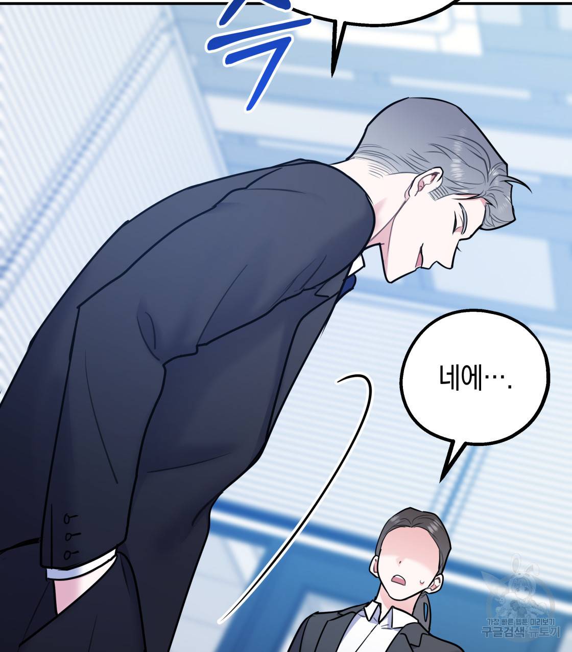 너랑 나는 이래서 안 돼 37화 115
