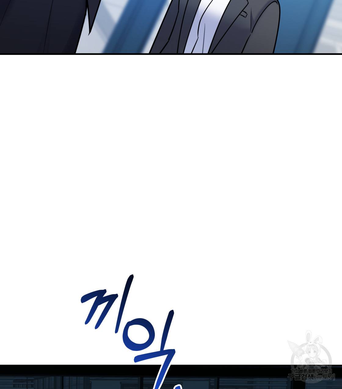 너랑 나는 이래서 안 돼 37화 116