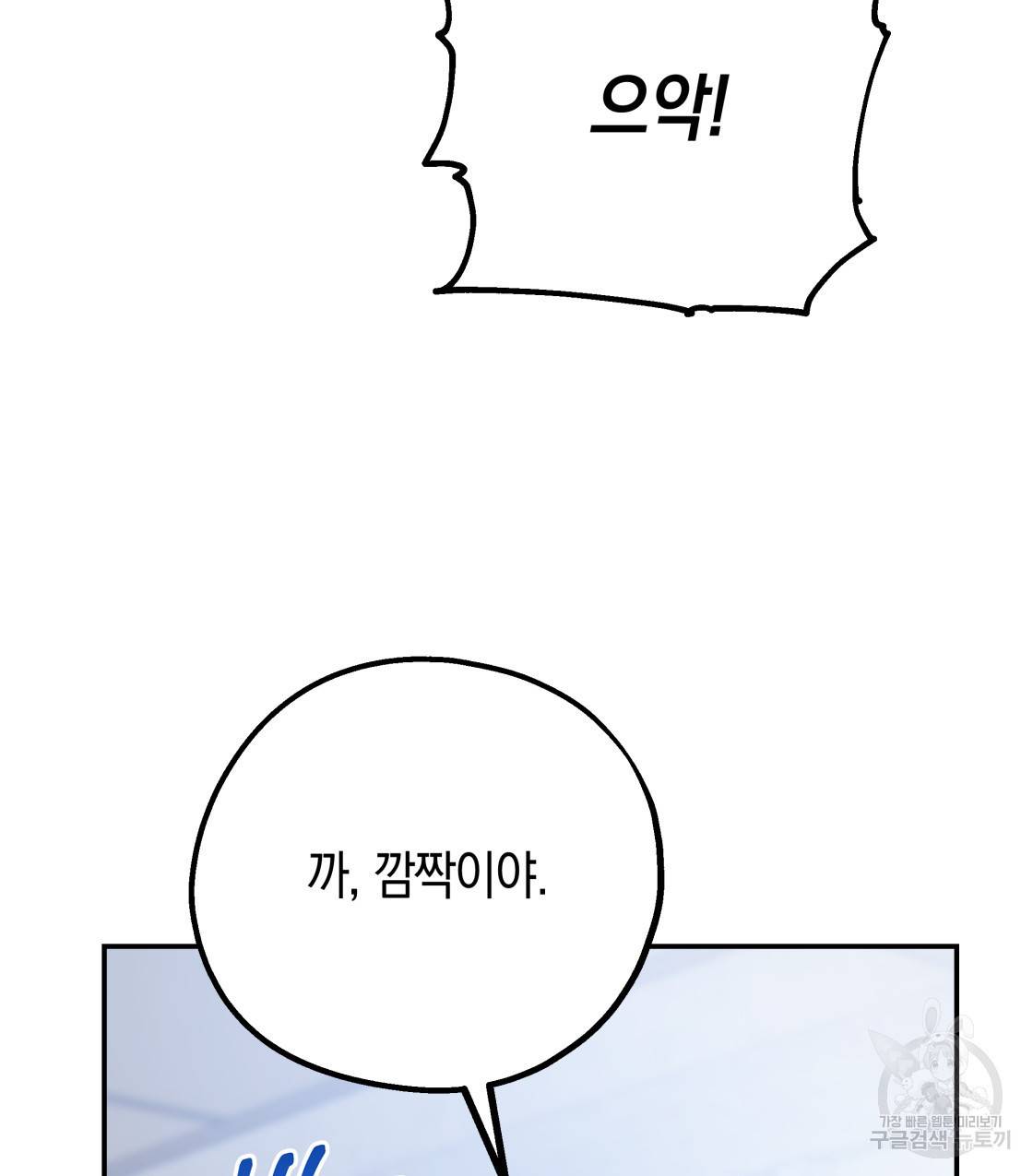 너랑 나는 이래서 안 돼 37화 131
