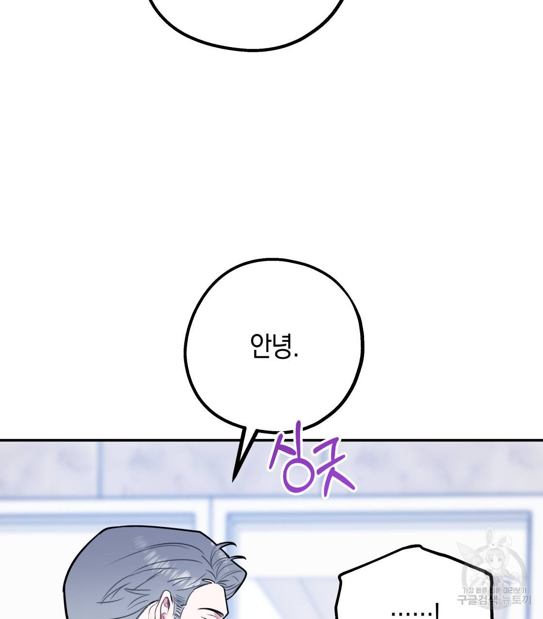 너랑 나는 이래서 안 돼 37화 133