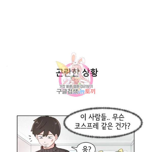 오로지 너를 이기고 싶어 152화 1
