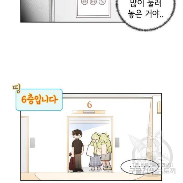 오로지 너를 이기고 싶어 152화 3