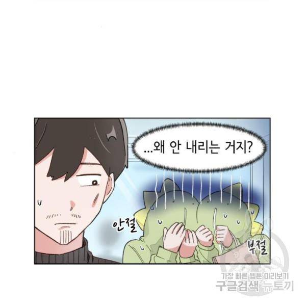 오로지 너를 이기고 싶어 152화 4