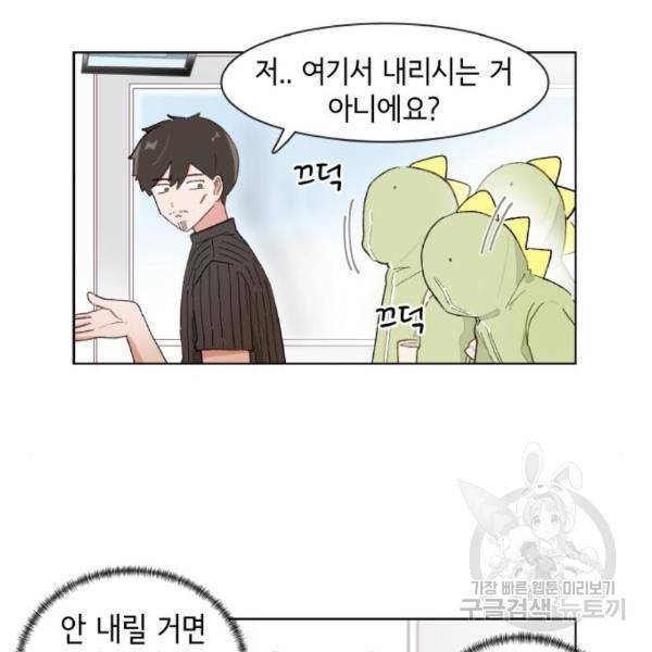 오로지 너를 이기고 싶어 152화 6