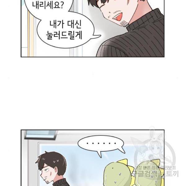 오로지 너를 이기고 싶어 152화 8