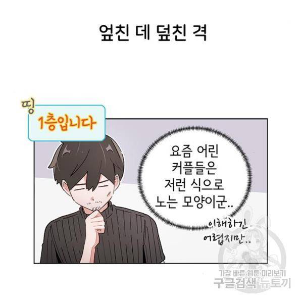 오로지 너를 이기고 싶어 152화 10