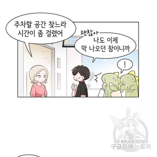 오로지 너를 이기고 싶어 152화 12