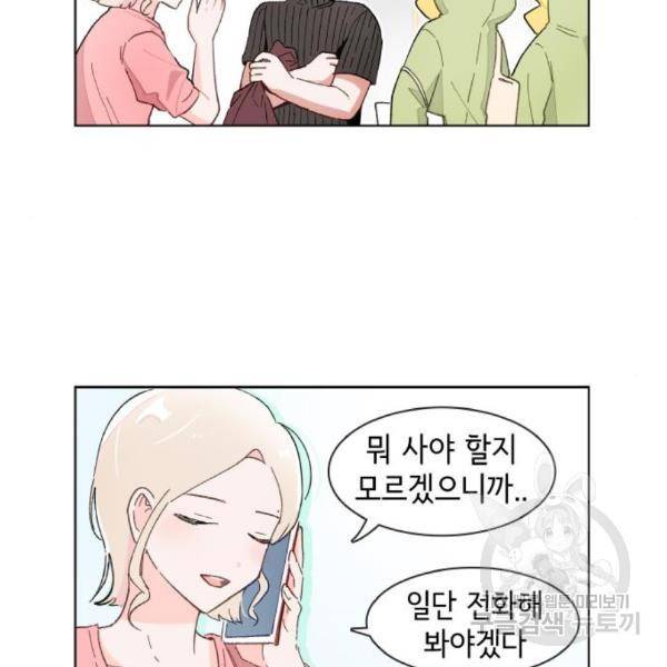 오로지 너를 이기고 싶어 152화 15