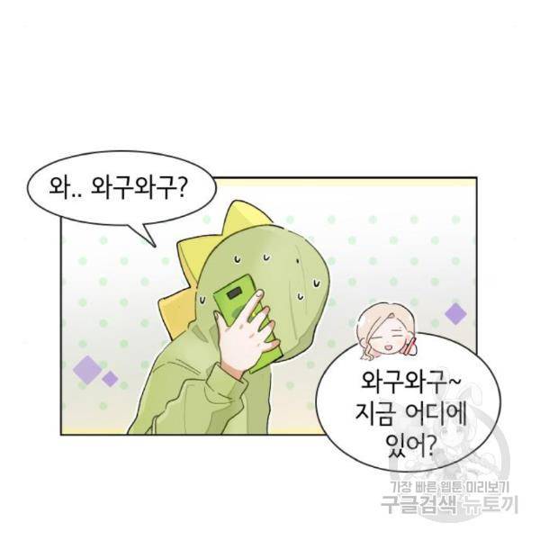 오로지 너를 이기고 싶어 152화 17