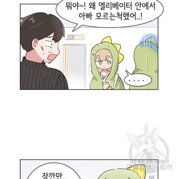 오로지 너를 이기고 싶어 152화 19