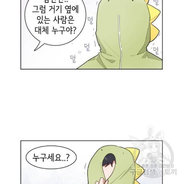 오로지 너를 이기고 싶어 152화 20