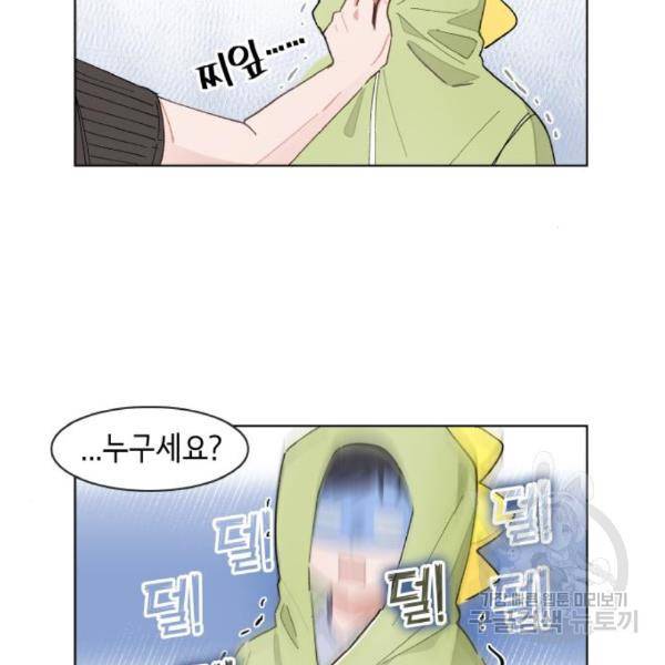 오로지 너를 이기고 싶어 152화 21