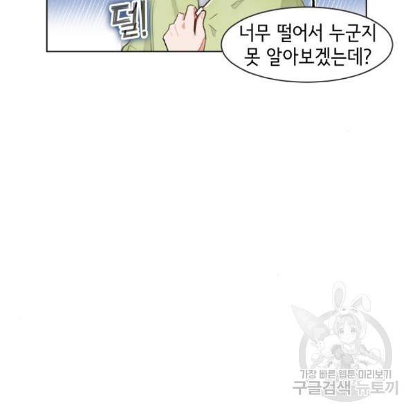 오로지 너를 이기고 싶어 152화 22