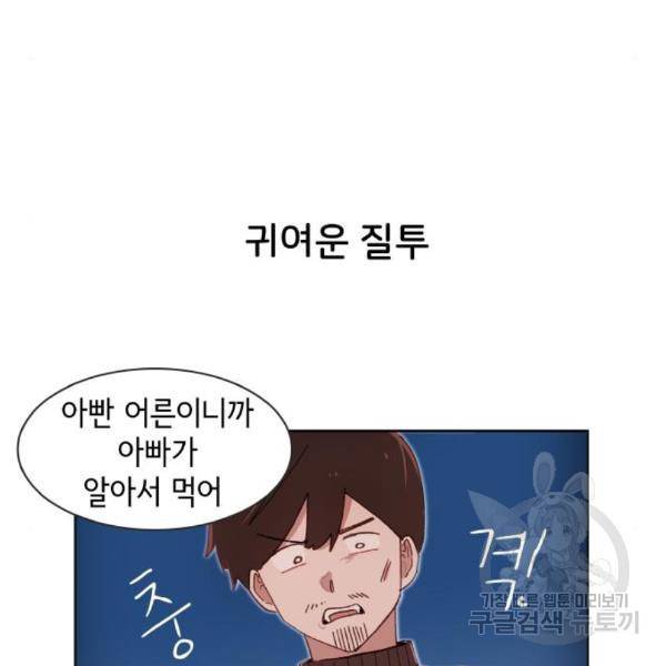 오로지 너를 이기고 싶어 152화 27