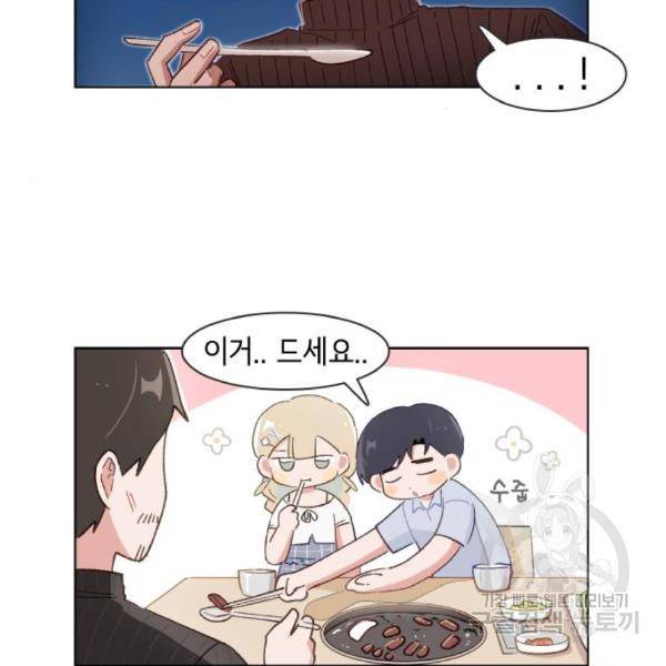 오로지 너를 이기고 싶어 152화 28