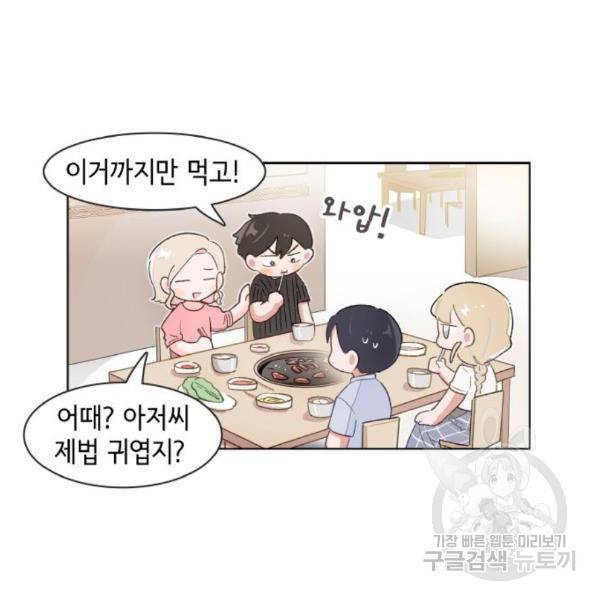 오로지 너를 이기고 싶어 152화 30