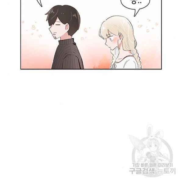 오로지 너를 이기고 싶어 152화 39