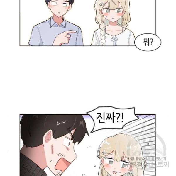 오로지 너를 이기고 싶어 152화 46