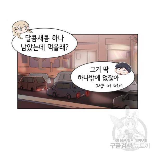 오로지 너를 이기고 싶어 152화 49