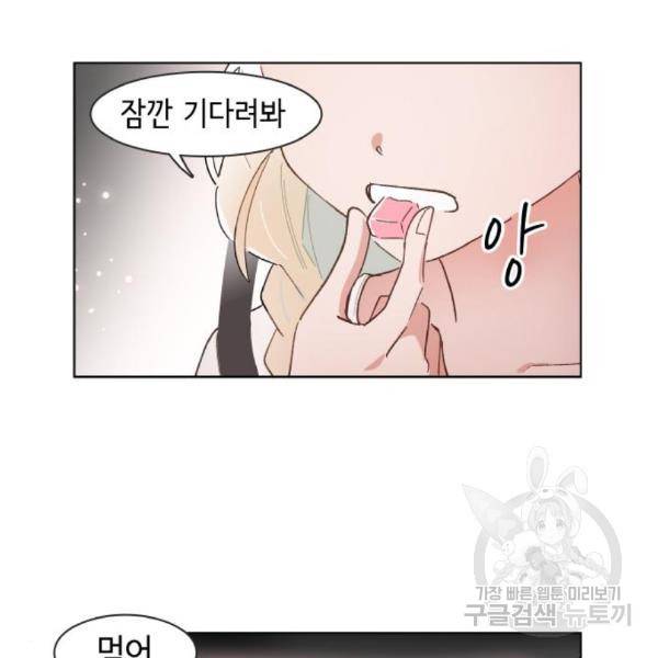 오로지 너를 이기고 싶어 152화 50