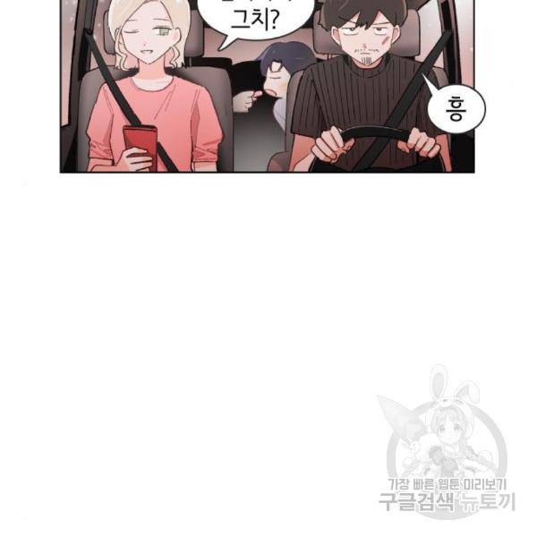 오로지 너를 이기고 싶어 152화 52