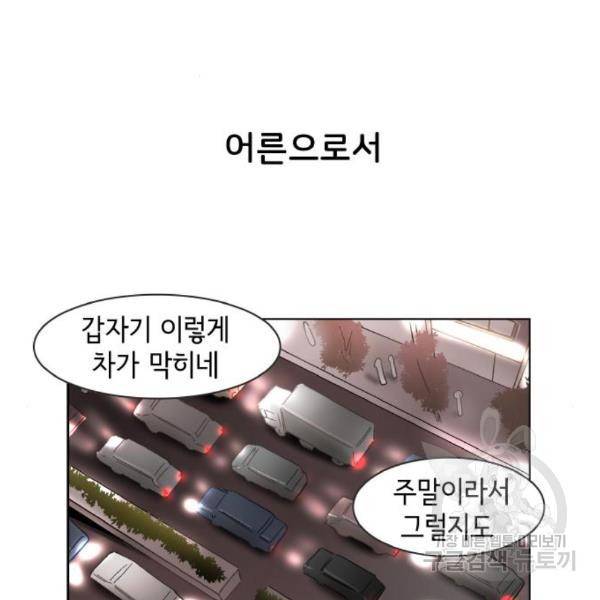 오로지 너를 이기고 싶어 152화 53