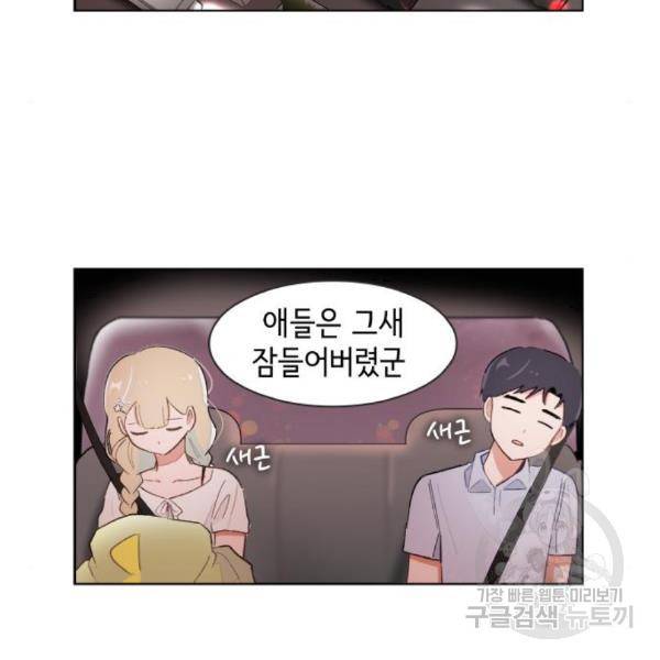 오로지 너를 이기고 싶어 152화 54