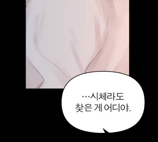 여우애담 22화 5