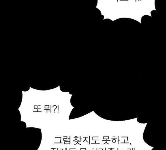 여우애담 22화 8