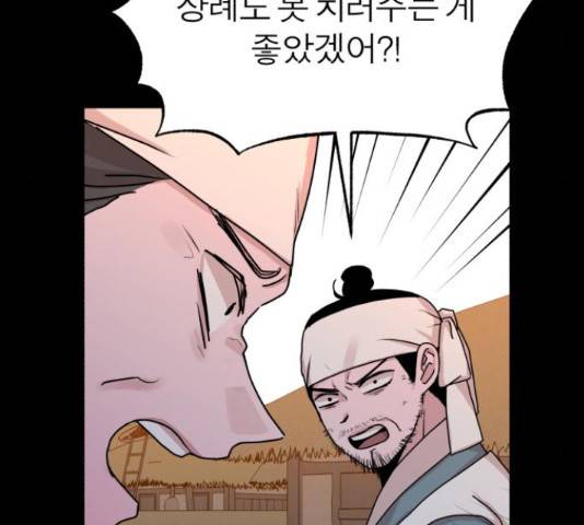 여우애담 22화 9