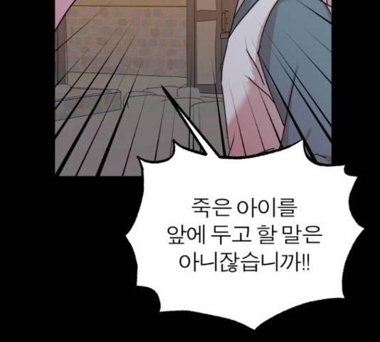 여우애담 22화 10