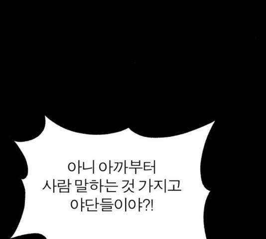 여우애담 22화 11