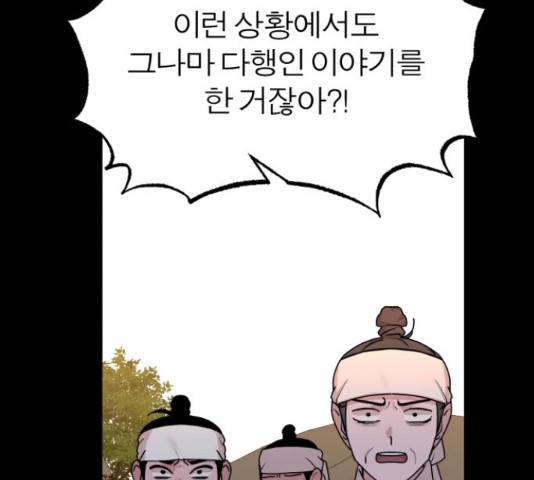 여우애담 22화 14