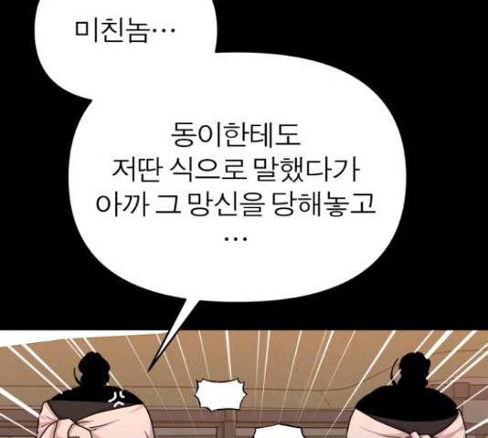 여우애담 22화 16