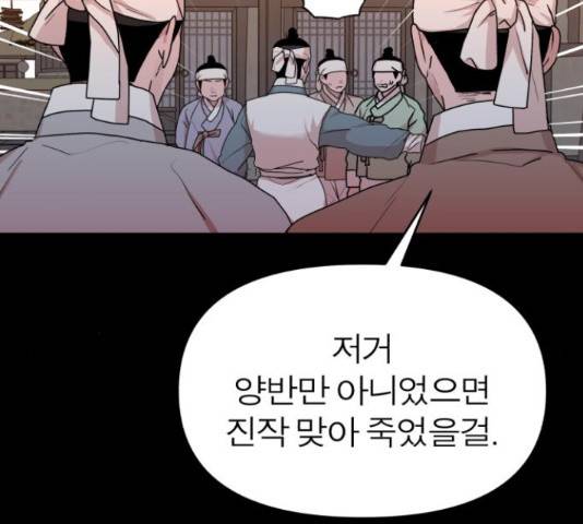 여우애담 22화 17