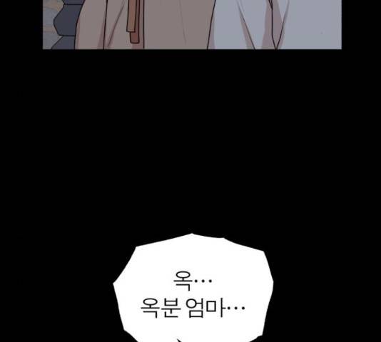 여우애담 22화 20