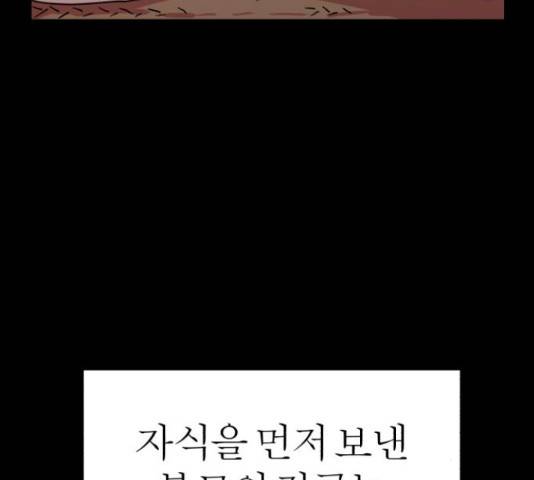 여우애담 22화 31