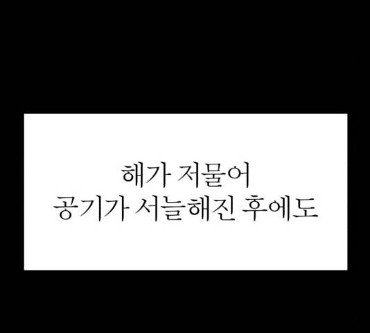 여우애담 22화 39