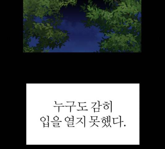 여우애담 22화 41