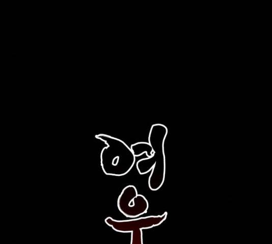 여우애담 22화 43