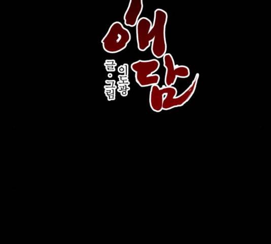 여우애담 22화 44