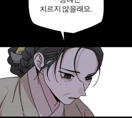 여우애담 22화 46