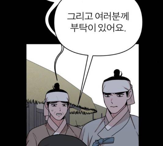 여우애담 22화 48