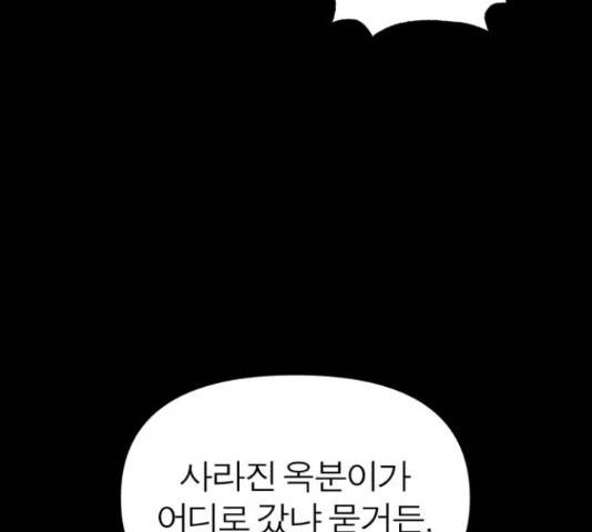 여우애담 22화 53
