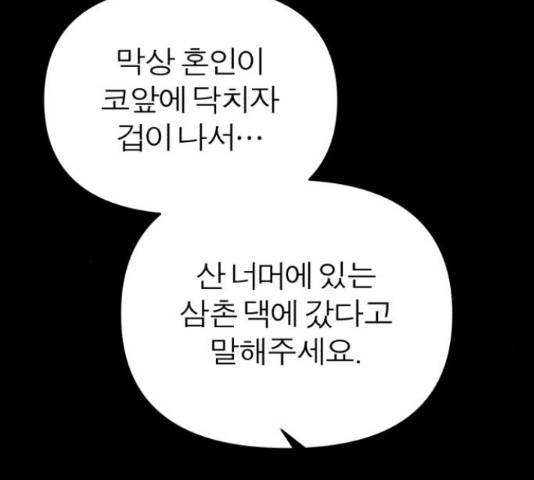 여우애담 22화 55