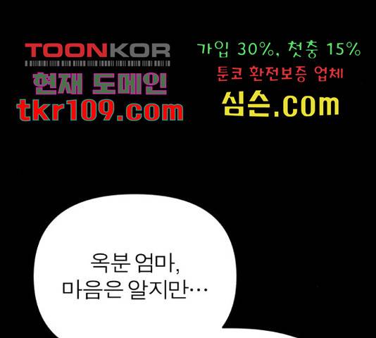 여우애담 22화 56