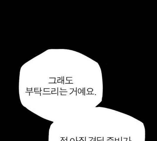 여우애담 22화 59