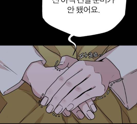 여우애담 22화 60